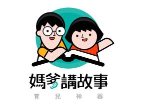 媽爹講故事app