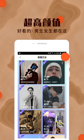 积木app官方版截图