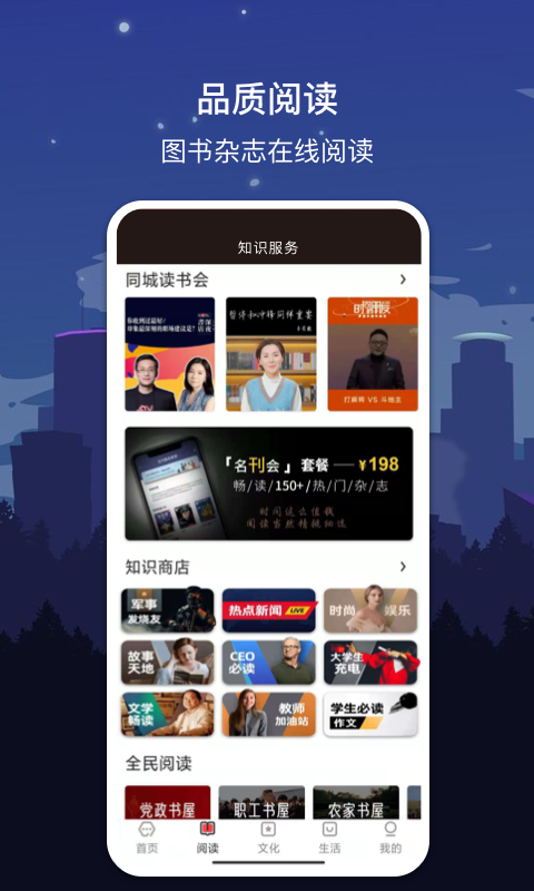 数字大连App截图