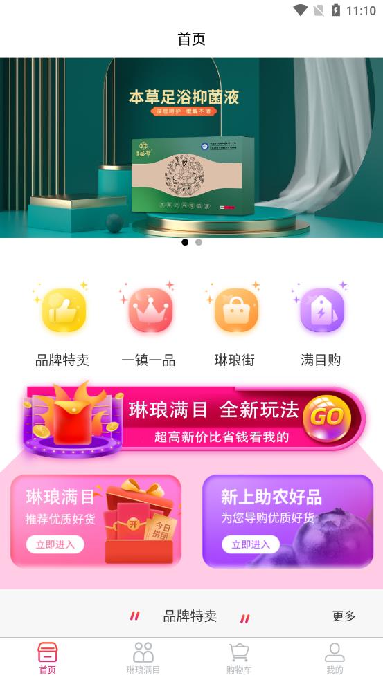 盒格青年app截图