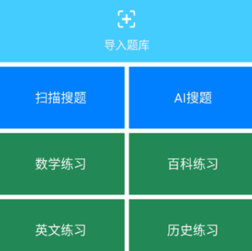 挑战答题助手app