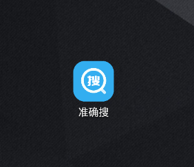 准确搜app