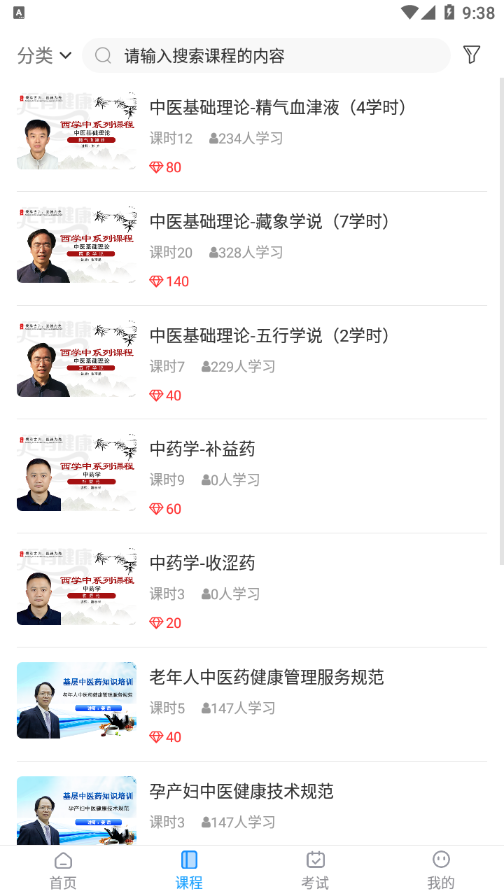 汇有健康app截图