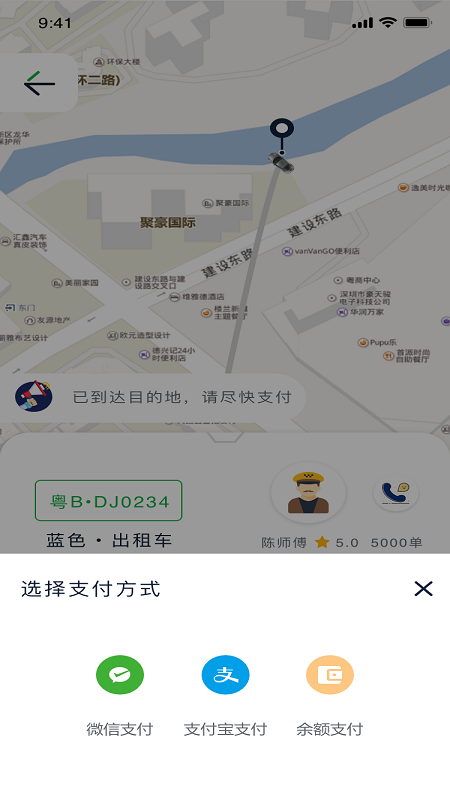 恒和祥出行app截图