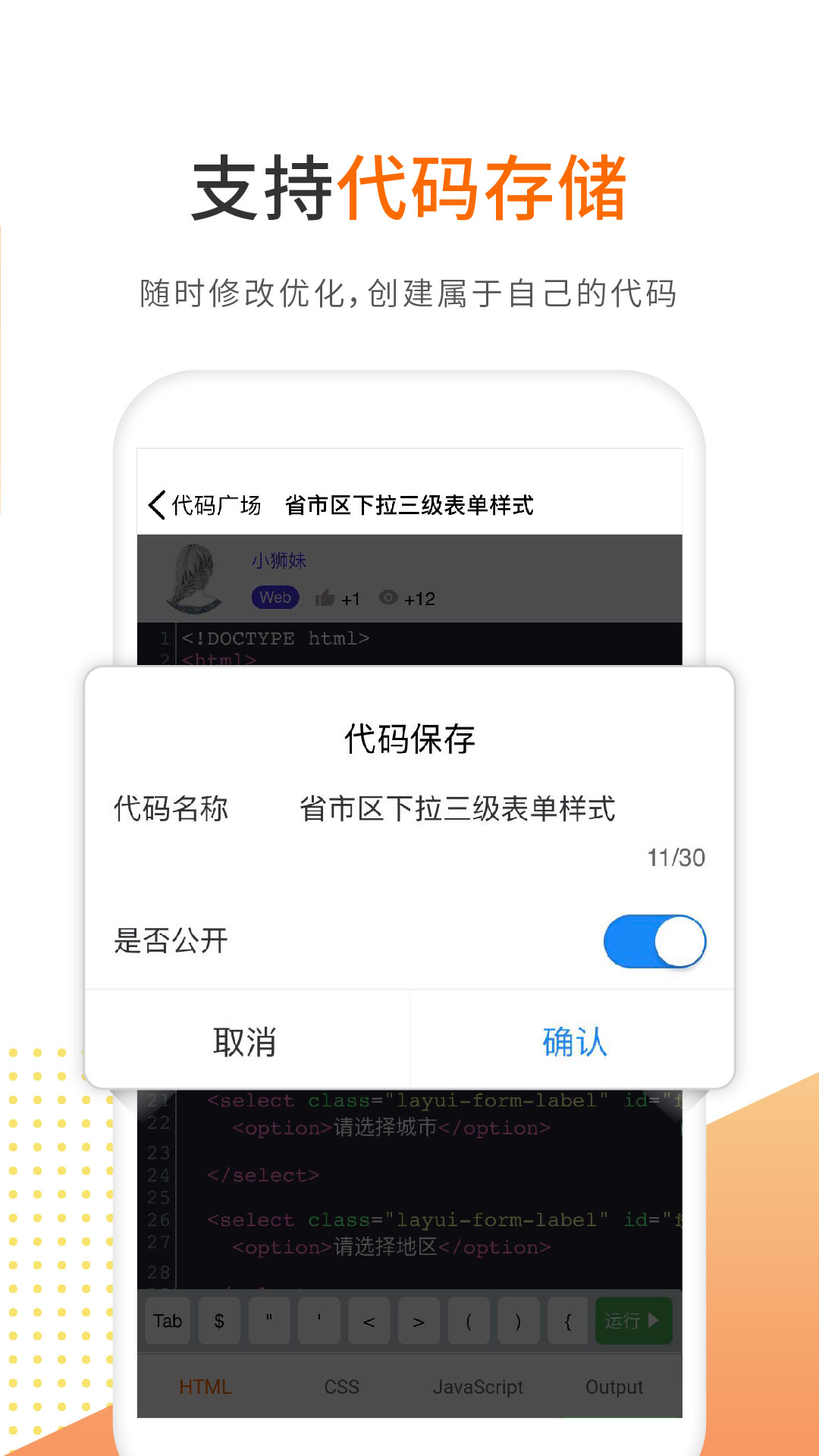 未来编程狮app截图