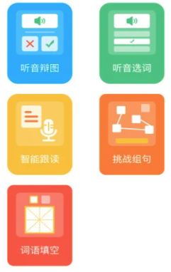 普通话学习app