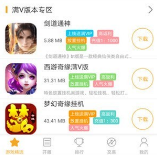 黑麒游戏app