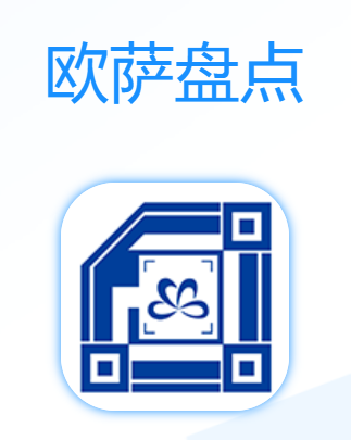 欧萨盘点app