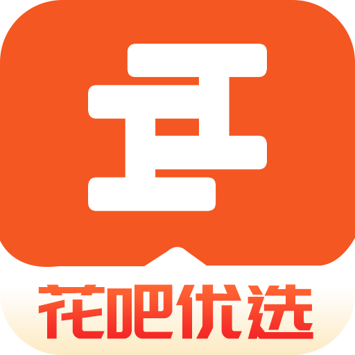 花吧优选app