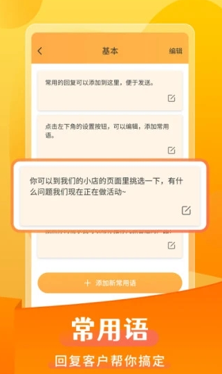 微商发圈不折叠app