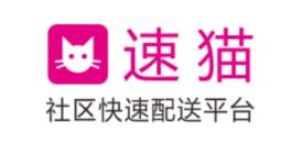 速猫app(生鲜配送)