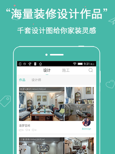 绘装app