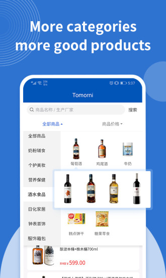 Tomorni批发商城截图