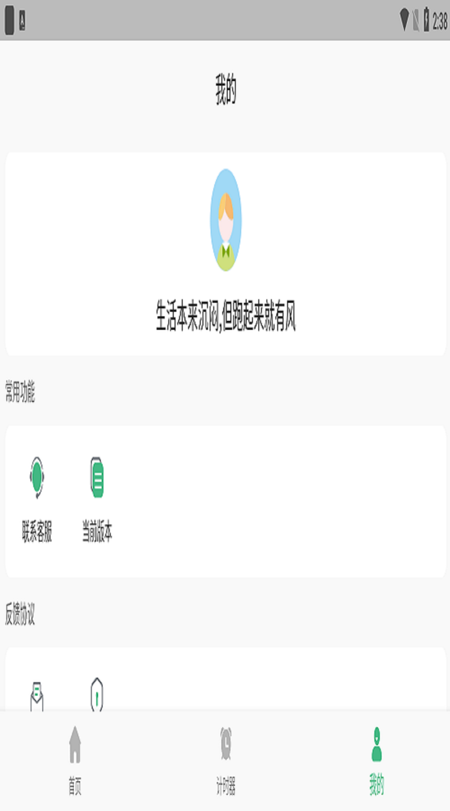 尼克工具包app截图