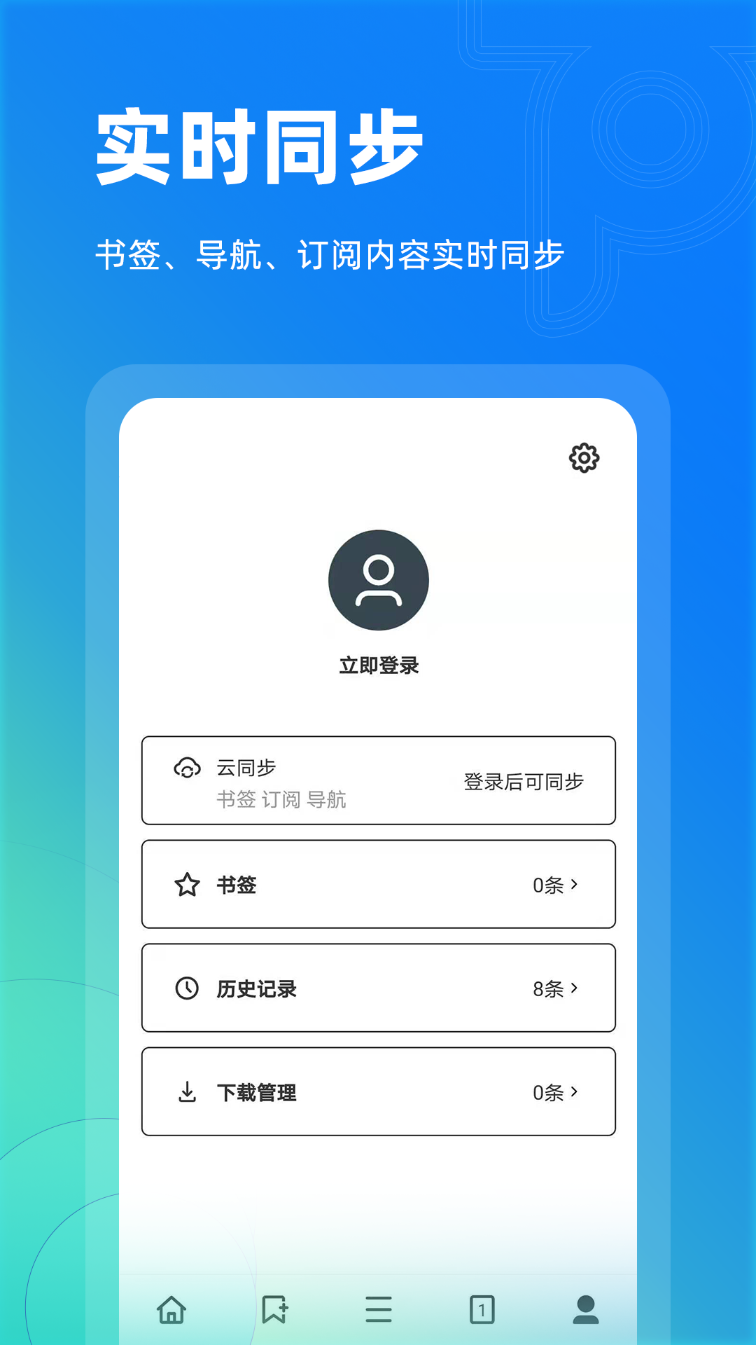 Top浏览器手机版截图