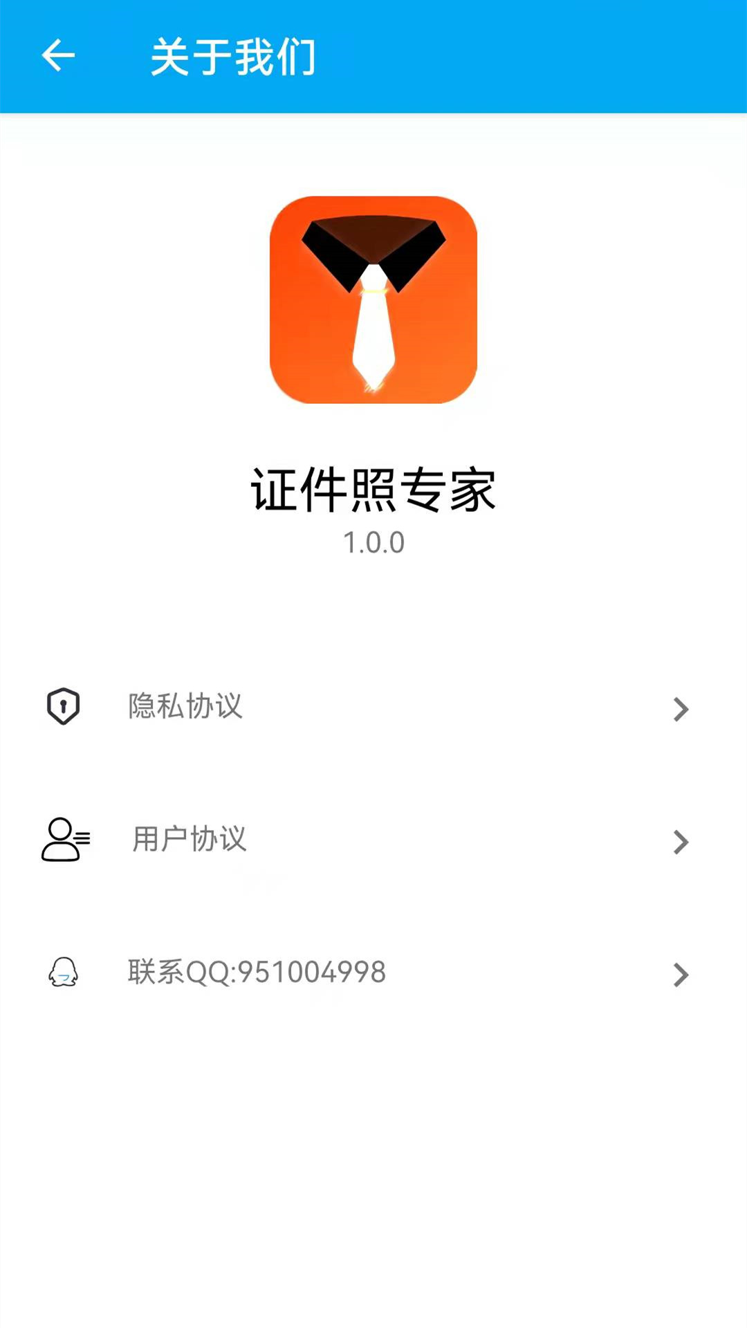 证件照专家app截图