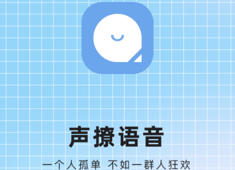 声撩语音app