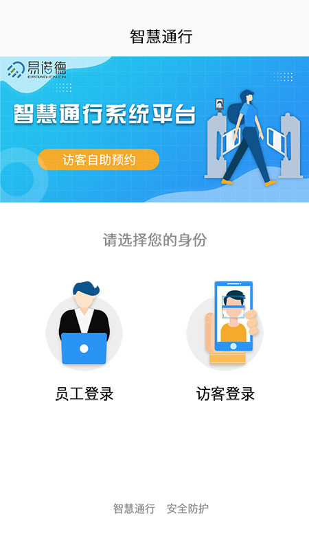 云通行APP截图