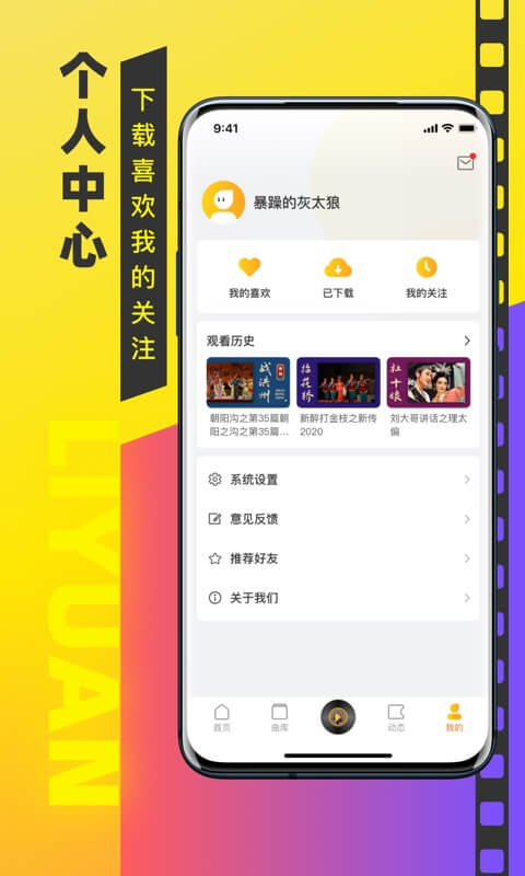 梨园戏曲大全app截图