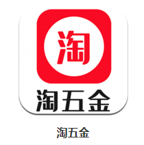 淘五金app