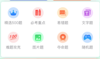 驾考科目一把过app