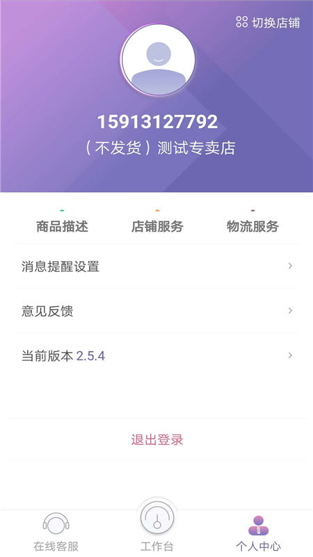 唯客多app下载截图