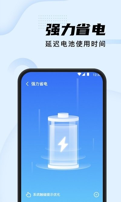 智能清理加强版软件截图