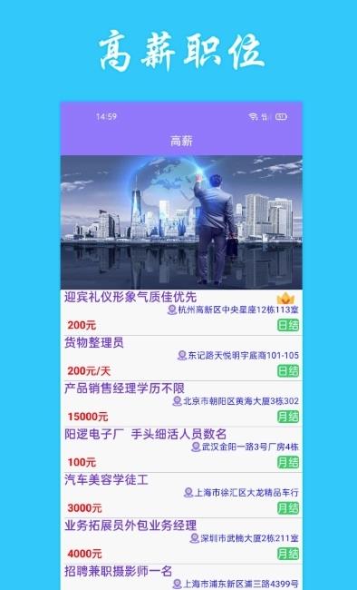 情绪树洞兼职app截图