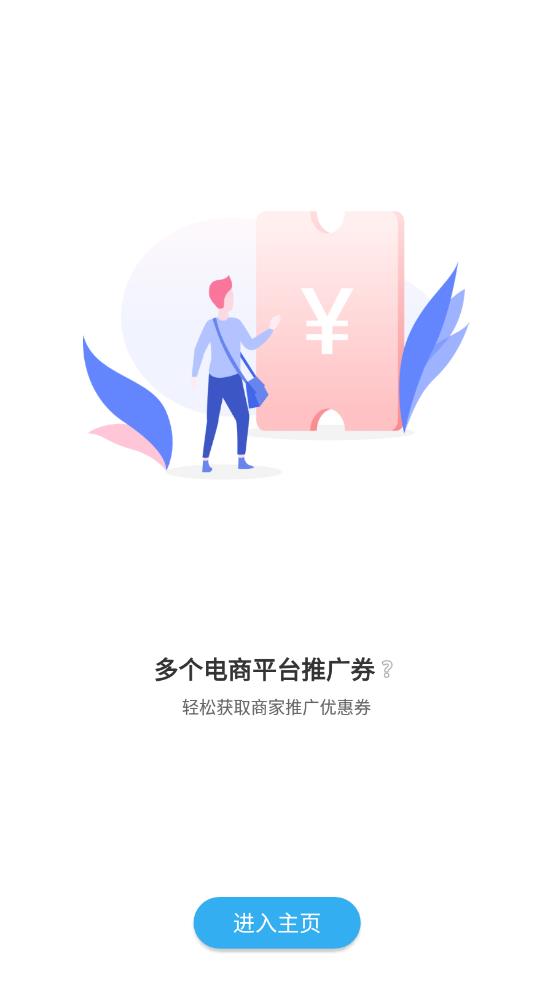 准确搜app截图