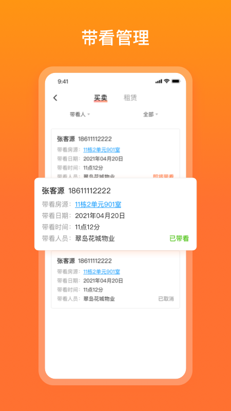 宜惠有屋app截图