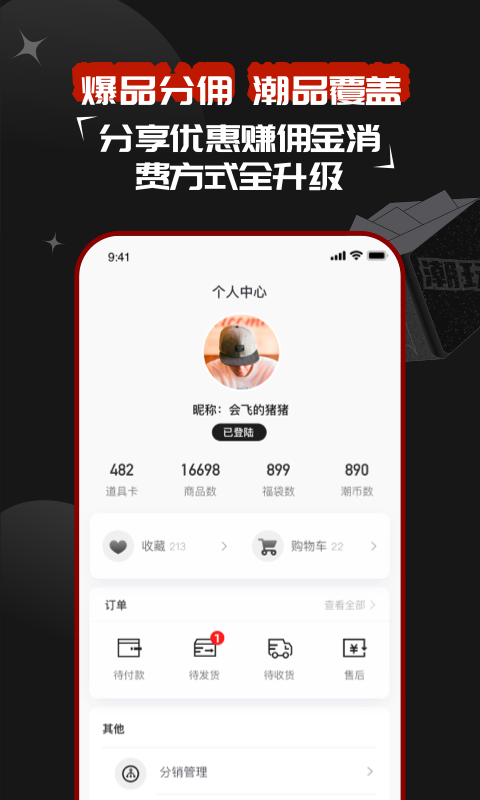 红叉app盲盒截图