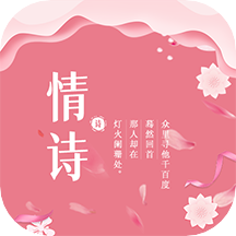 藏头诗生成app