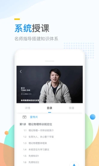 万门大学app下载截图