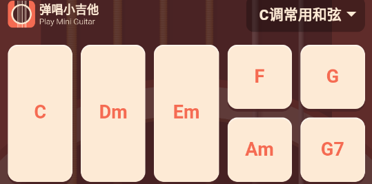 弹唱小吉他app