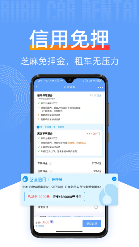 咘咘租车app截图