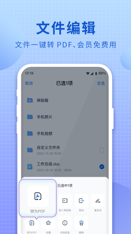 和彩云网盘app截图