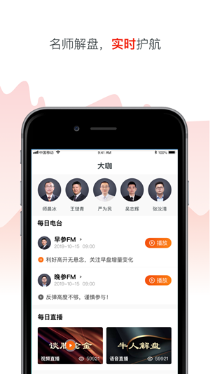 黄金大师app