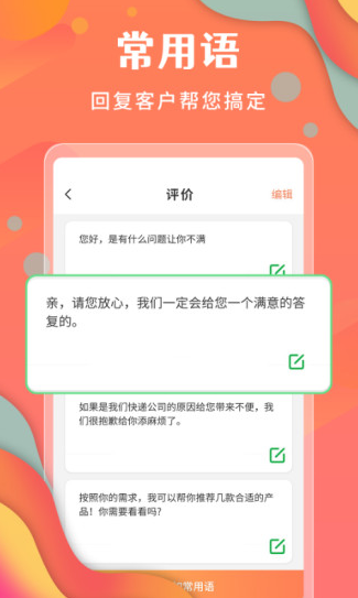 微商不折叠发圈App下载