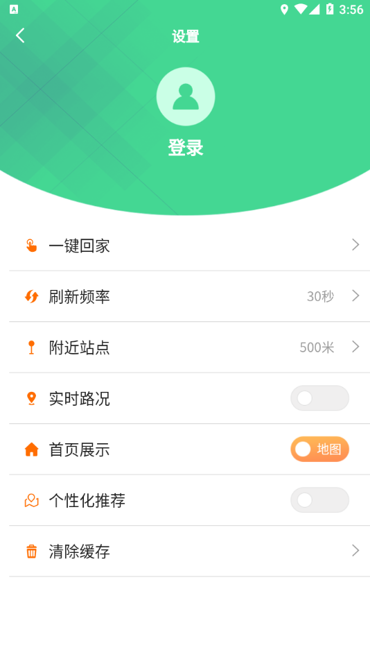 汕头公交app下载截图