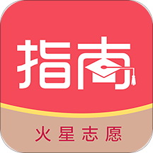 火星志愿app