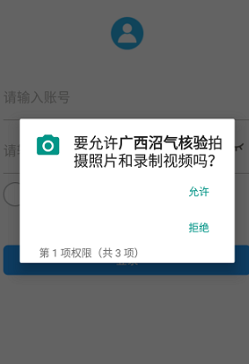 广西沼气核验app