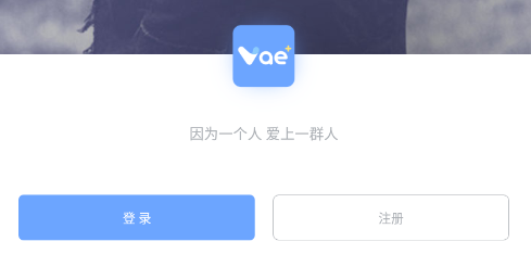 Vae家-许嵩官方APP