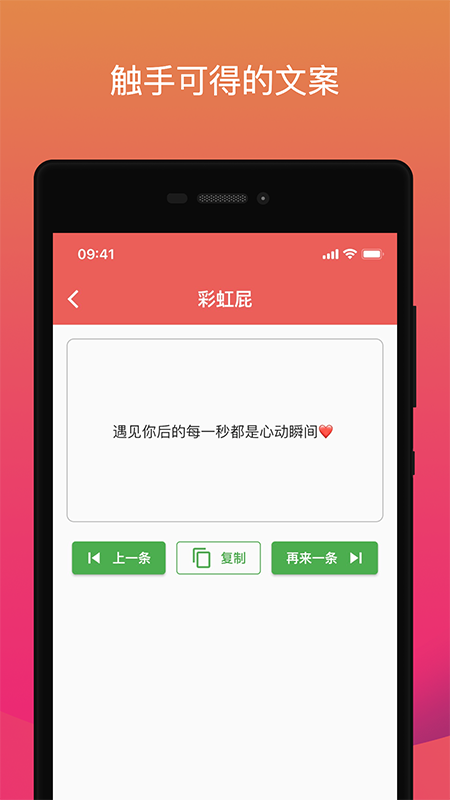 鲸落文案APP截图