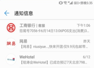 华为信息app下载安装