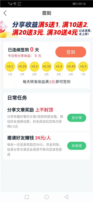 飞涨网app截图