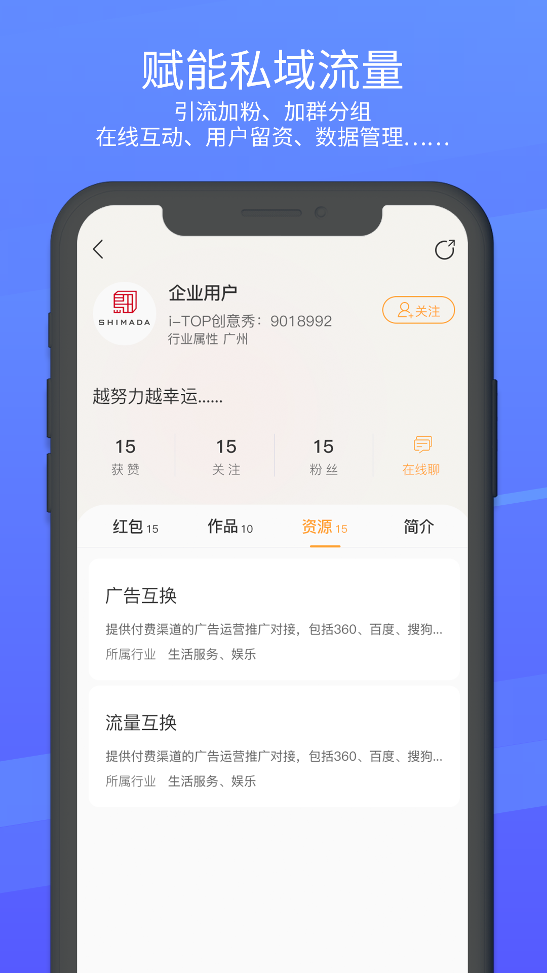 创意秀截图