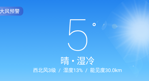 更多天气app