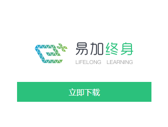 易加终身app