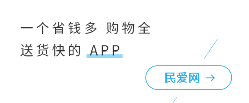 民爱网app