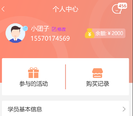 妙手倍佳学生端App